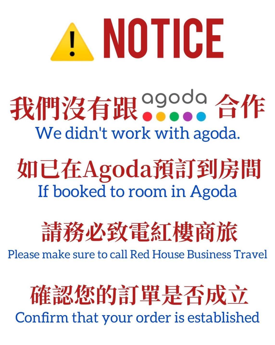 יואנלין Red Hotel מראה חיצוני תמונה
